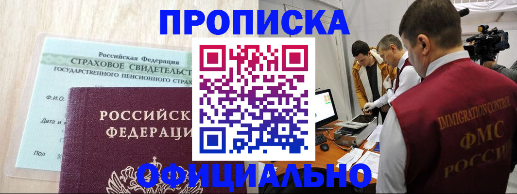 временная регистрация законно в Кизилюрте