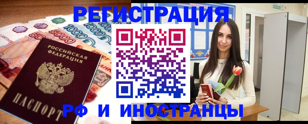 прописка в квартире в Кизилюрте